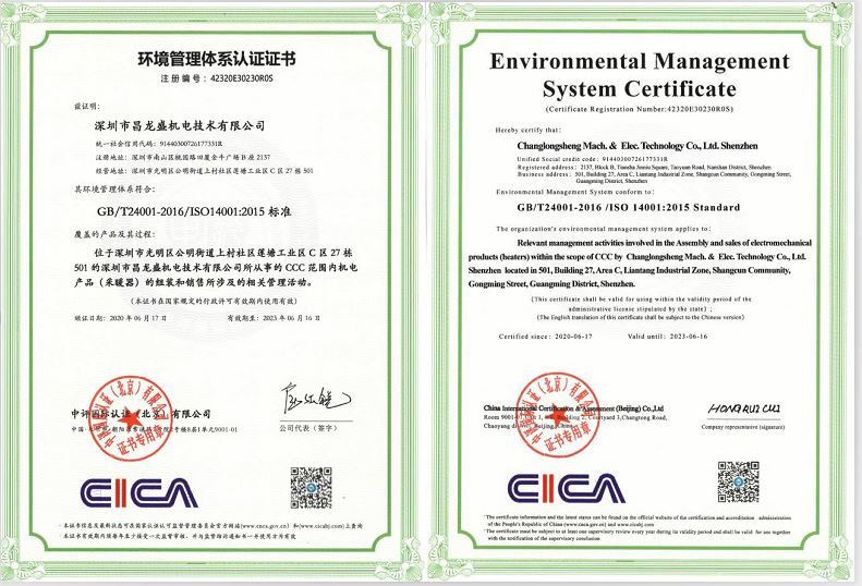 環(huán)境管理體系認(rèn)證1