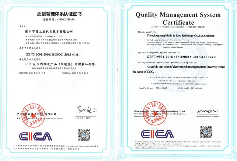 質(zhì)量管理體系認(rèn)證證書